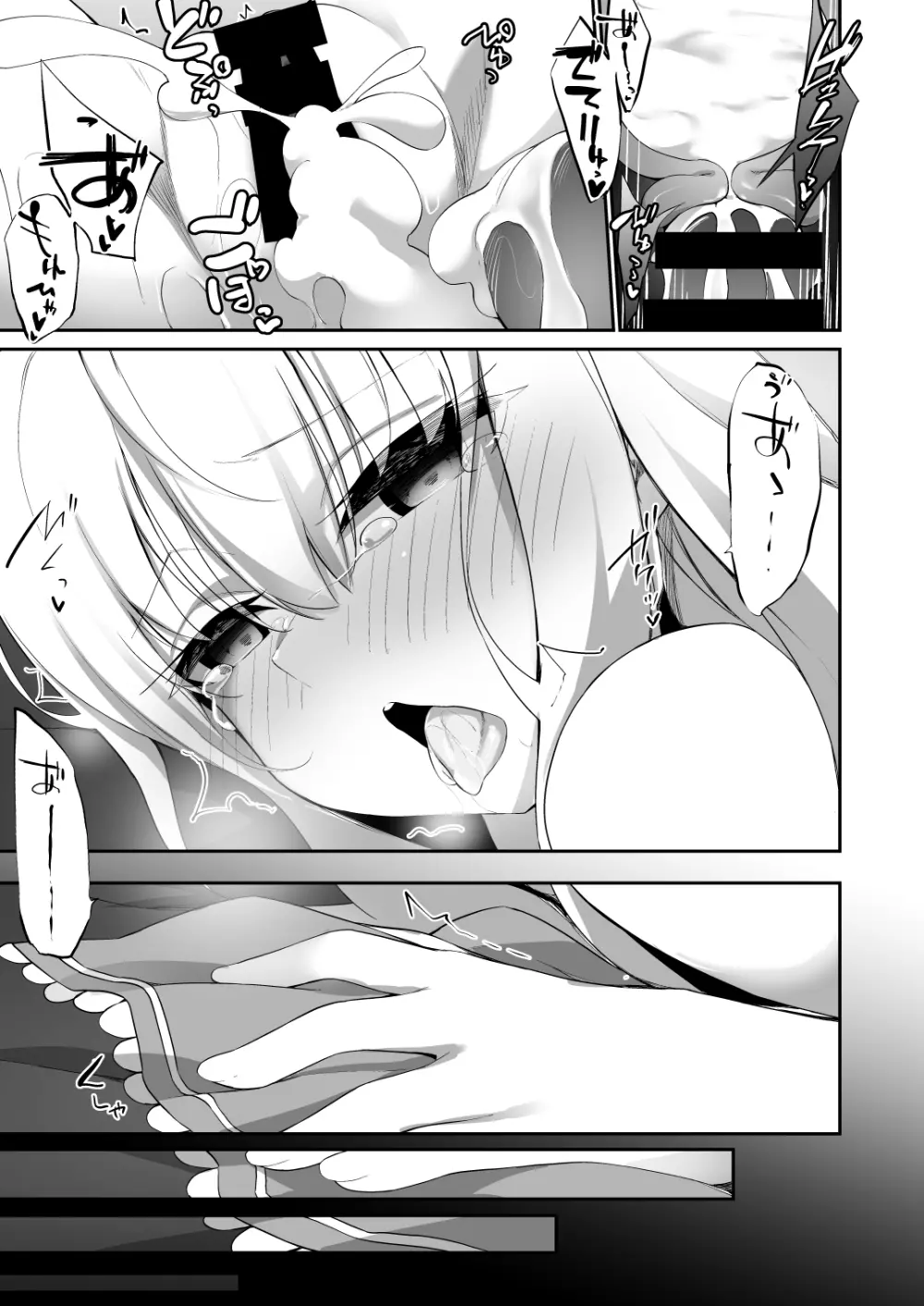 TS転生騎士とある貴族の約束 - page31