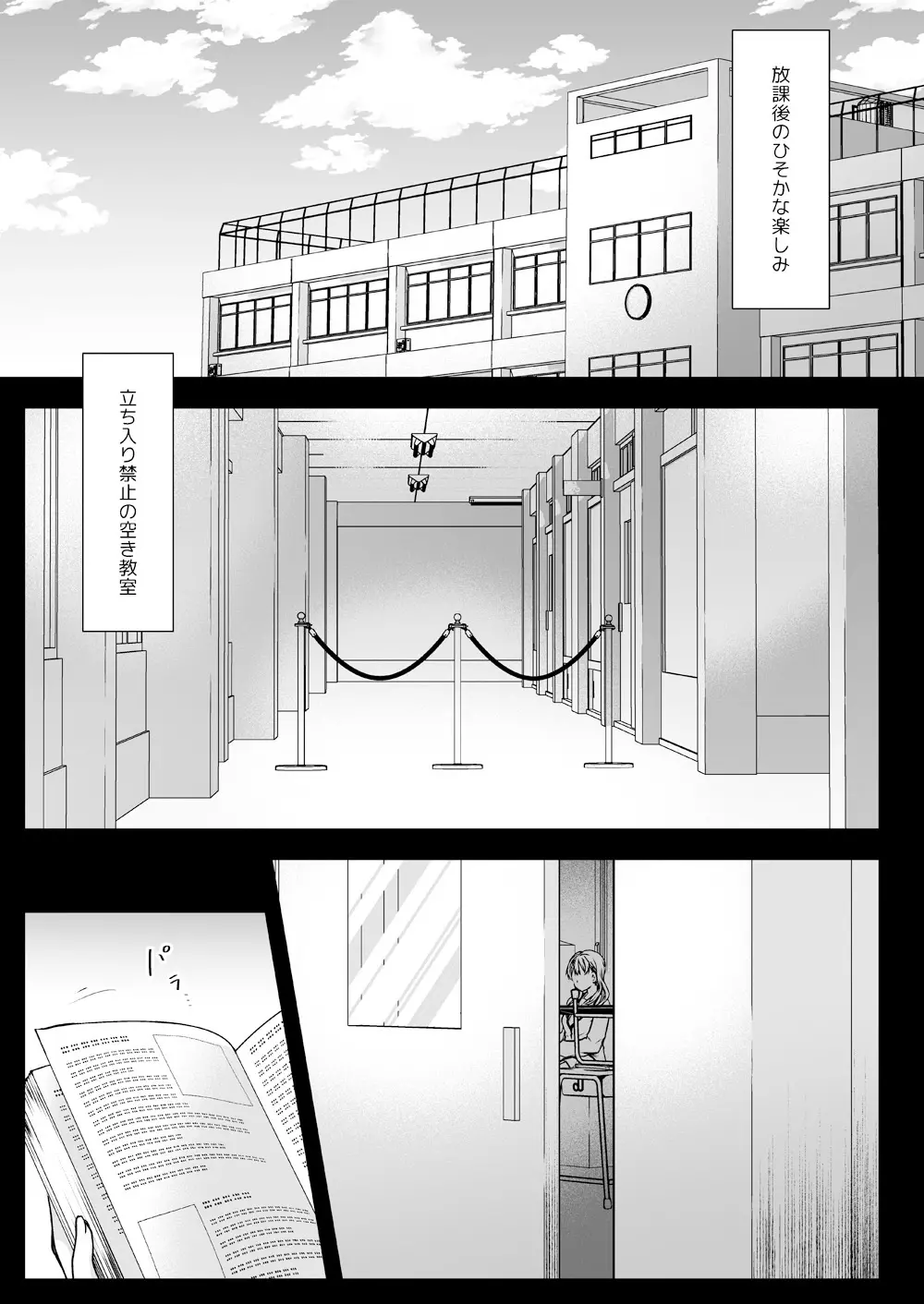制服触手16 - page2