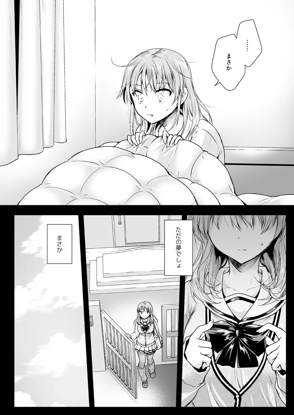 制服触手16 - page21