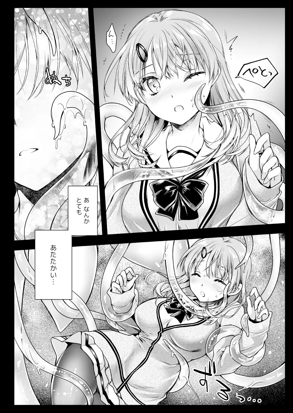 制服触手16 - page26