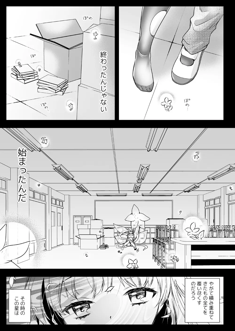 制服触手16 - page51