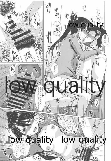 練習艦鳳翔さんの提督専用特別予行演習 - page16