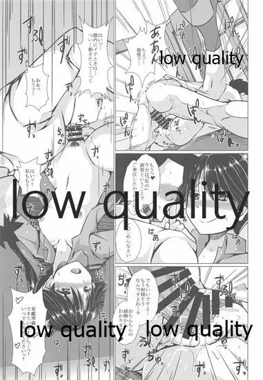 練習艦鳳翔さんの提督専用特別予行演習 - page18
