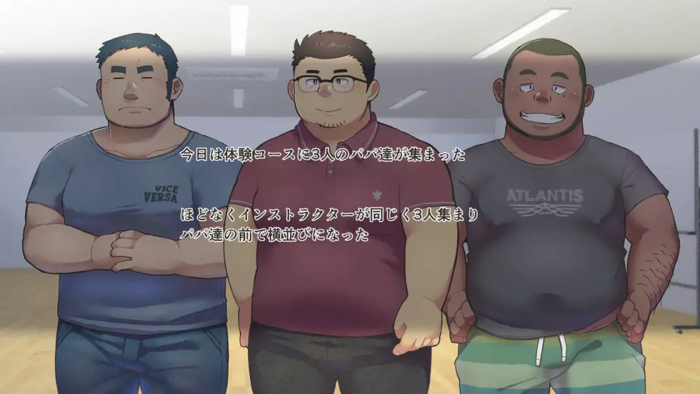 メタボパパ限定魅惑のヨガ教室 - page4