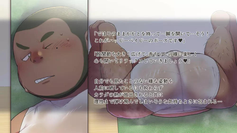 メタボパパ限定魅惑のヨガ教室 - page40