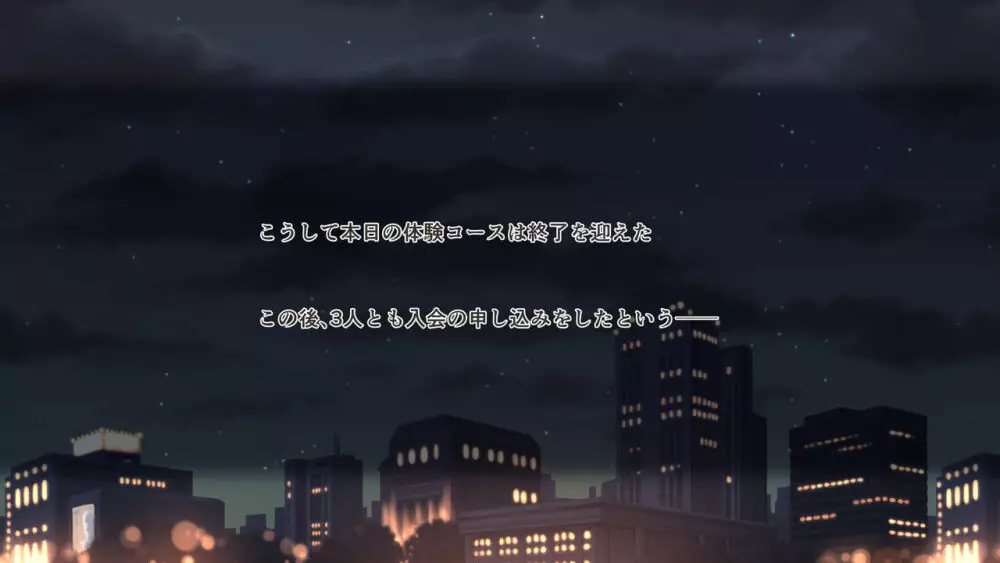 メタボパパ限定魅惑のヨガ教室 - page54