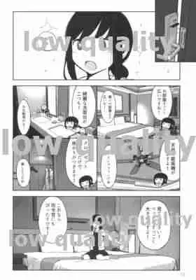 みなとのまちのゆめじかん - page11
