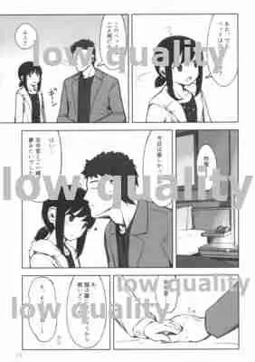 みなとのまちのゆめじかん - page12