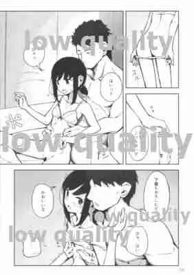 みなとのまちのゆめじかん - page13