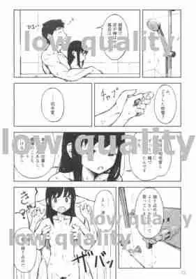 みなとのまちのゆめじかん - page21