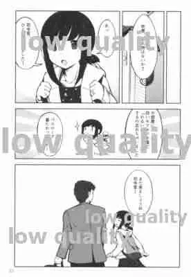 みなとのまちのゆめじかん - page24