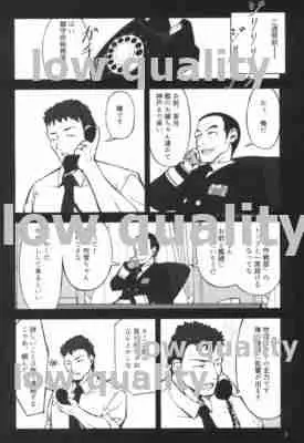 みなとのまちのゆめじかん - page3