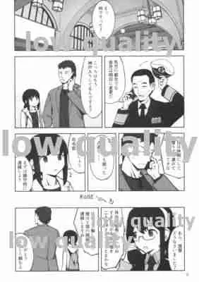 みなとのまちのゆめじかん - page7
