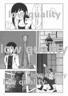 みなとのまちのゆめじかん - page8