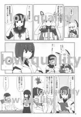 雪蕩け ひとひら - page3