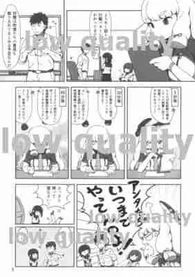 雪蕩け ひとひら - page4