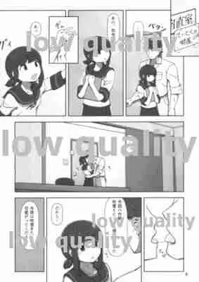 雪蕩け ひとひら - page5