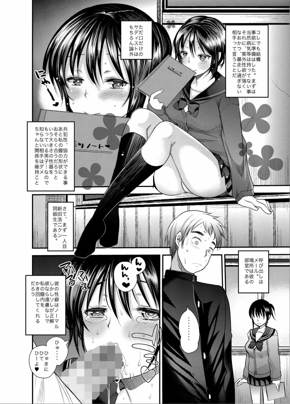 小泉かれんの交配レポート - page7