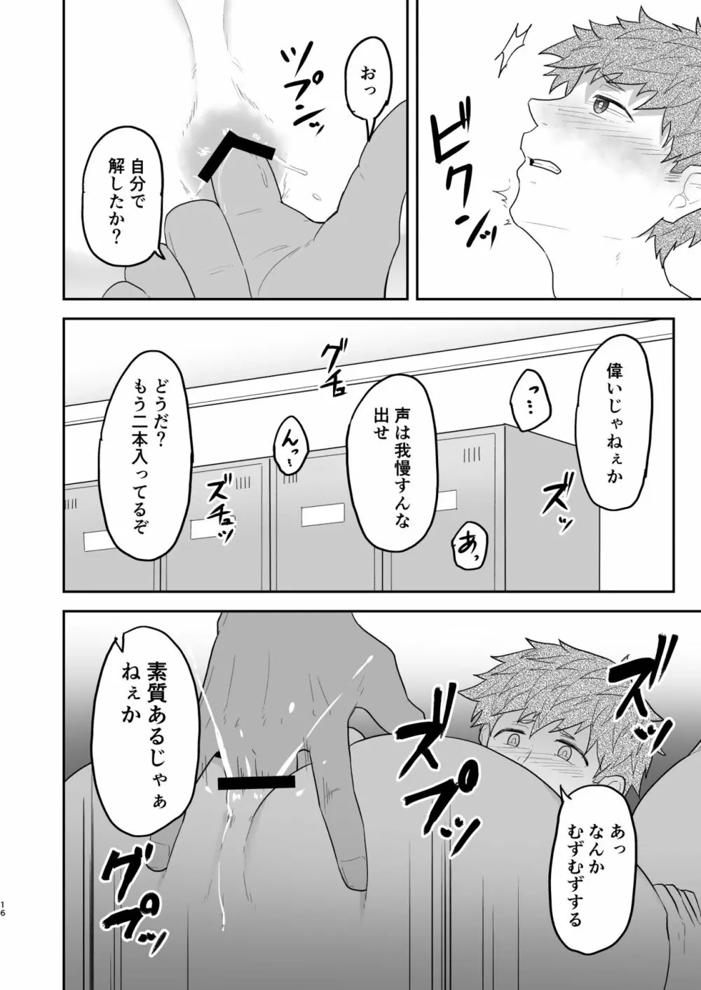 ぶいあーるるーむ0.5 - page15