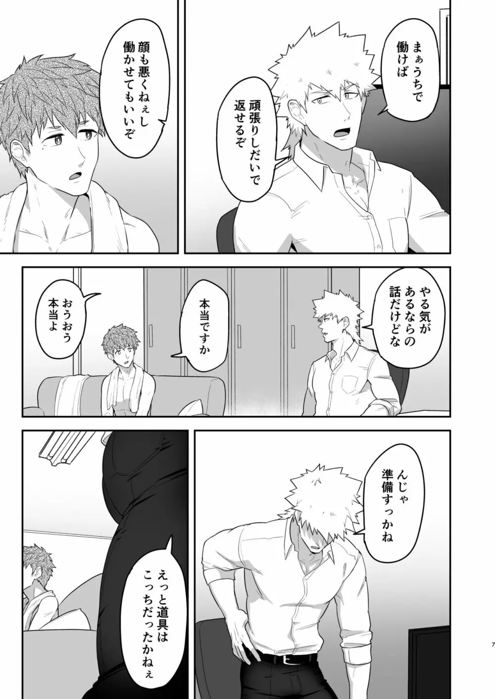 ぶいあーるるーむ0.5 - page6