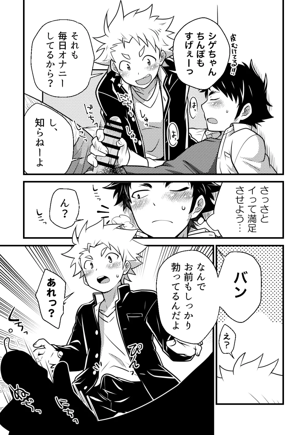 しーくれっとへありぃ～ - page10