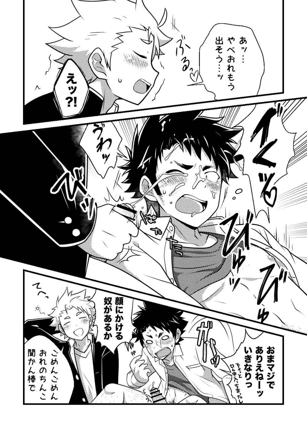 しーくれっとへありぃ～ - page13