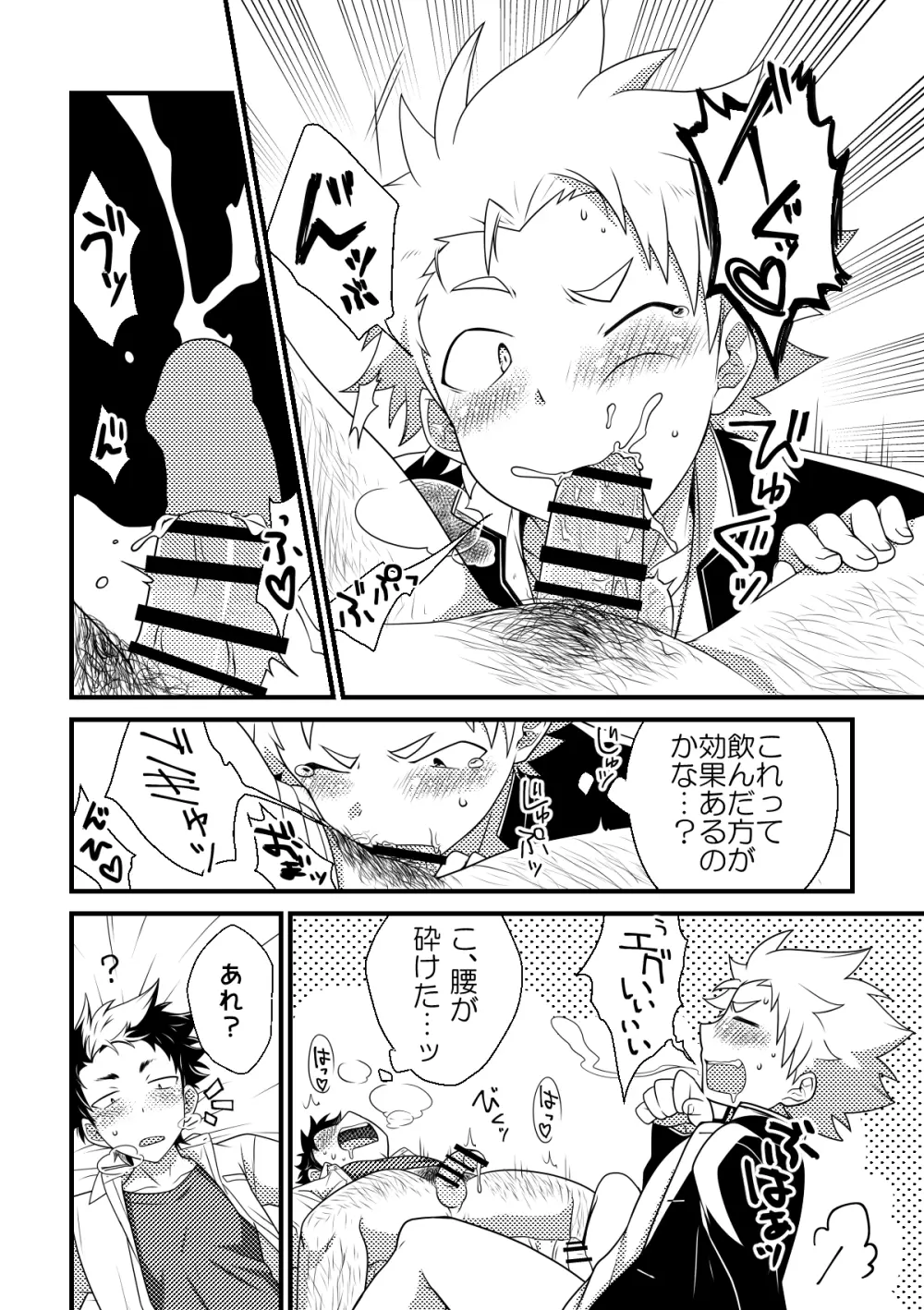 しーくれっとへありぃ～ - page17