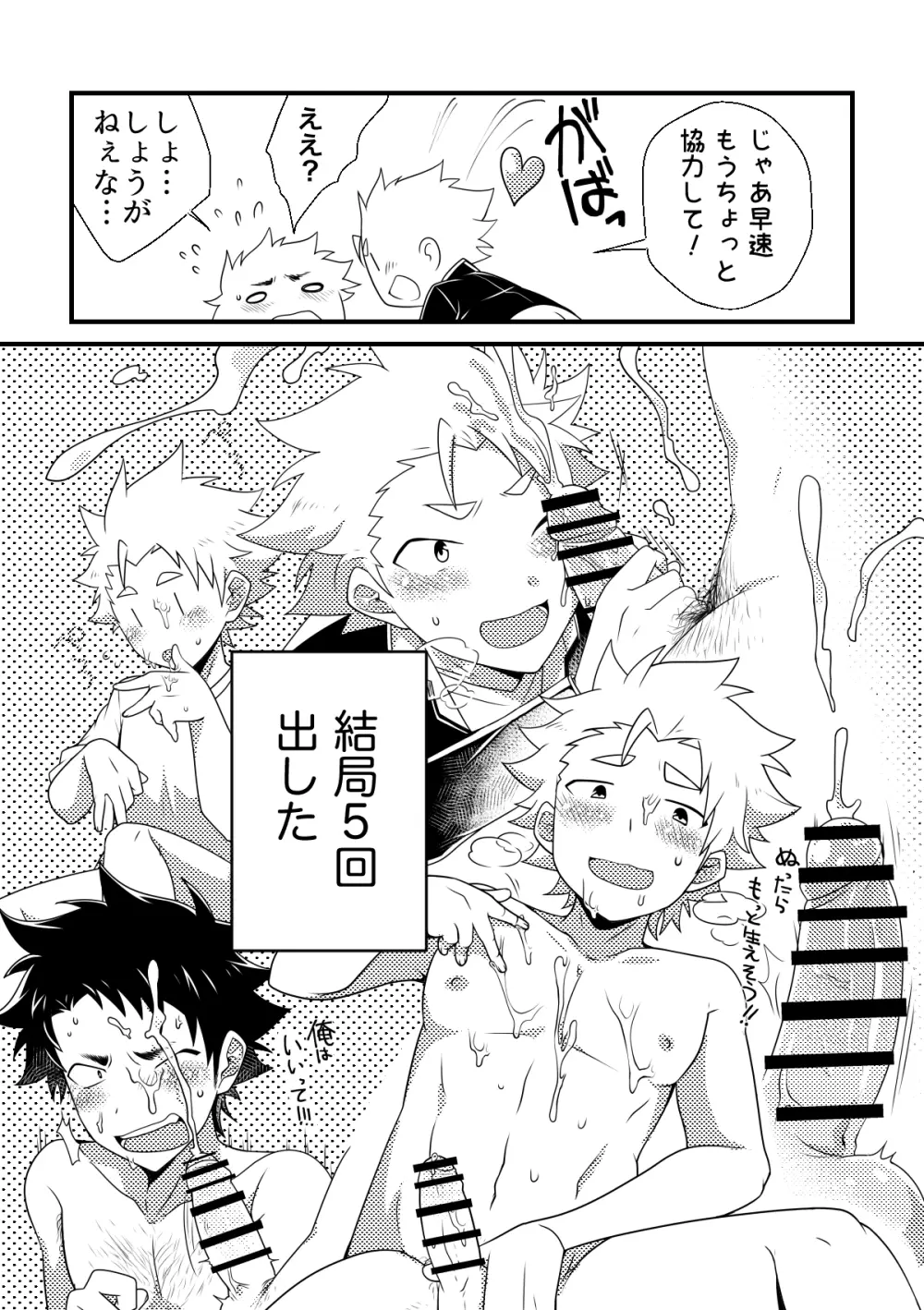 しーくれっとへありぃ～ - page19