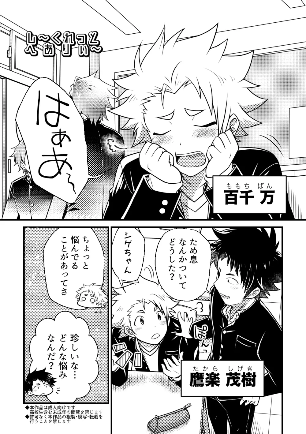 しーくれっとへありぃ～ - page2
