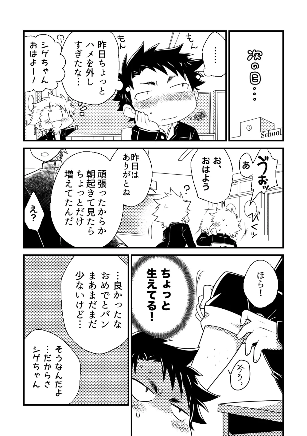 しーくれっとへありぃ～ - page20