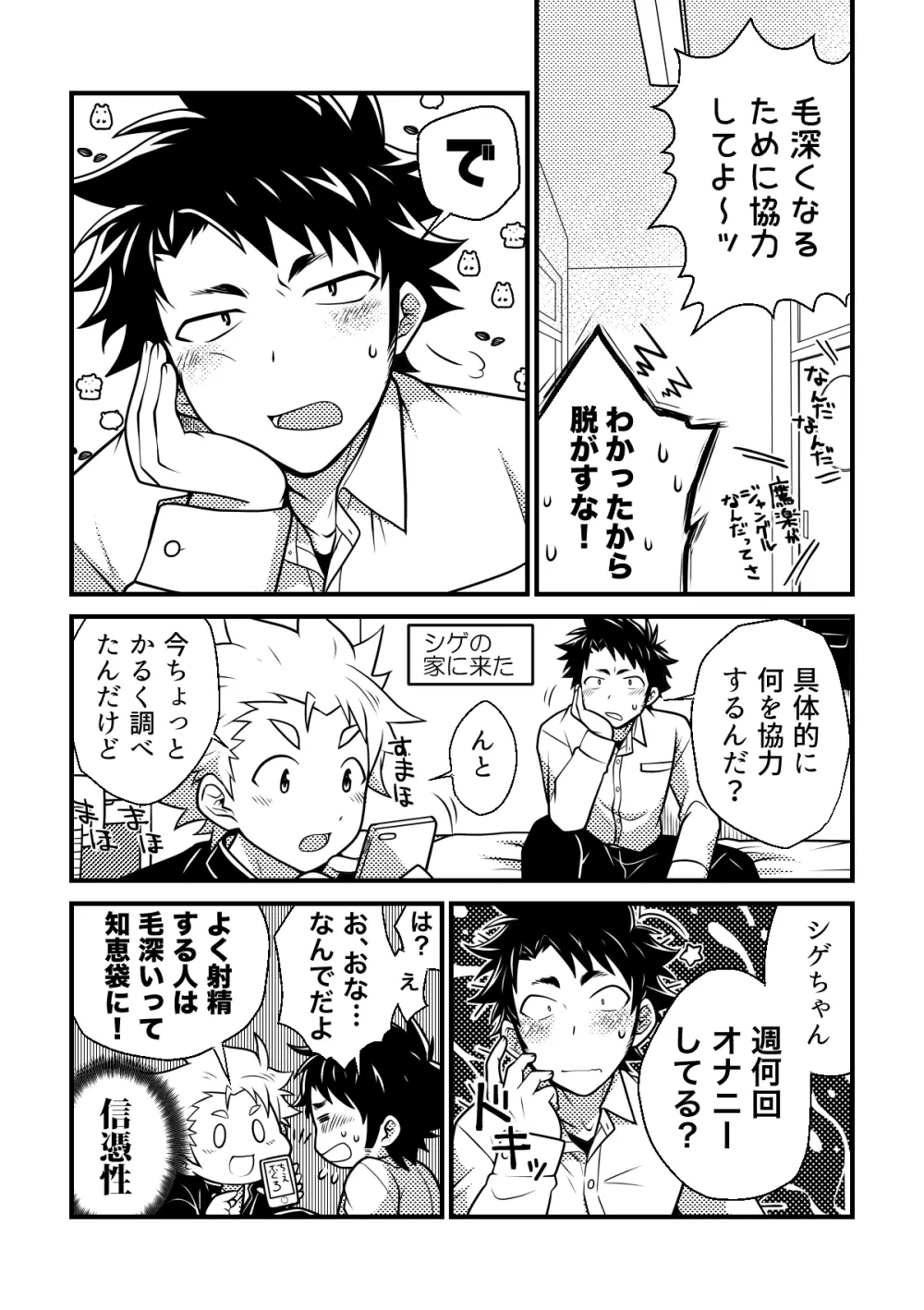 しーくれっとへありぃ～ - page5