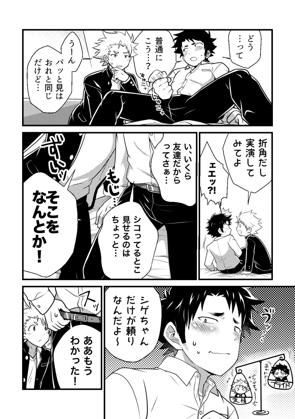 しーくれっとへありぃ～ - page7