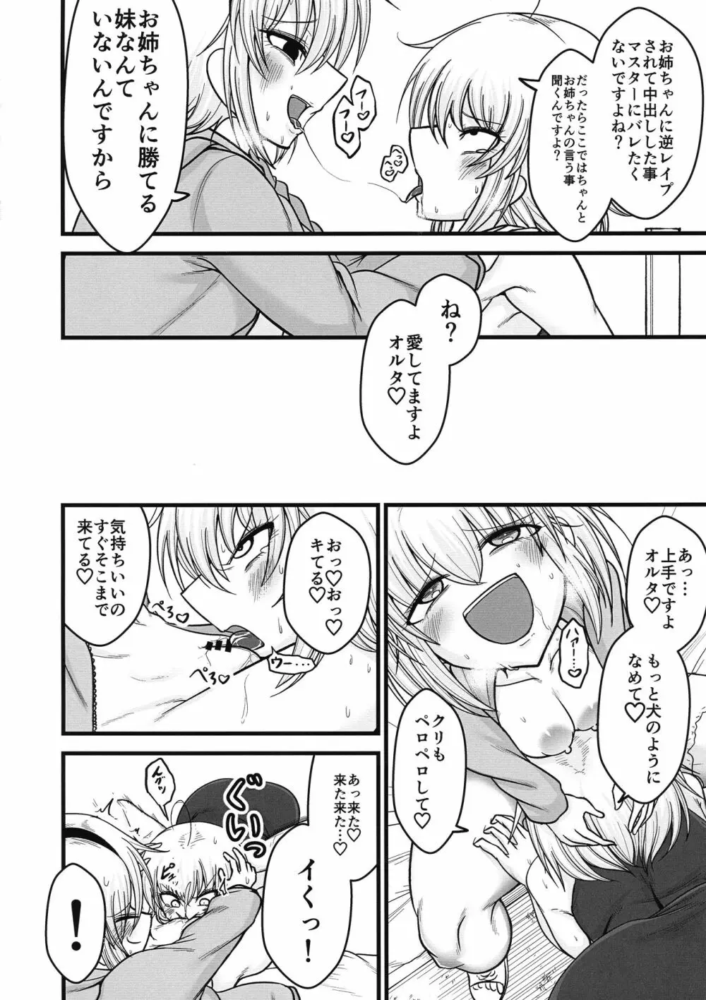 あなたと私の家族です。 - page14