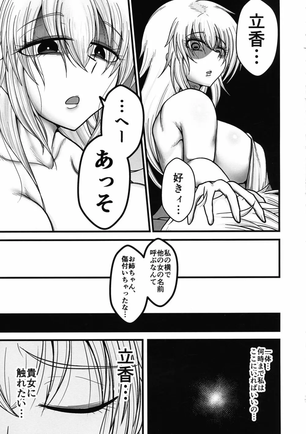 あなたと私の家族です。 - page17