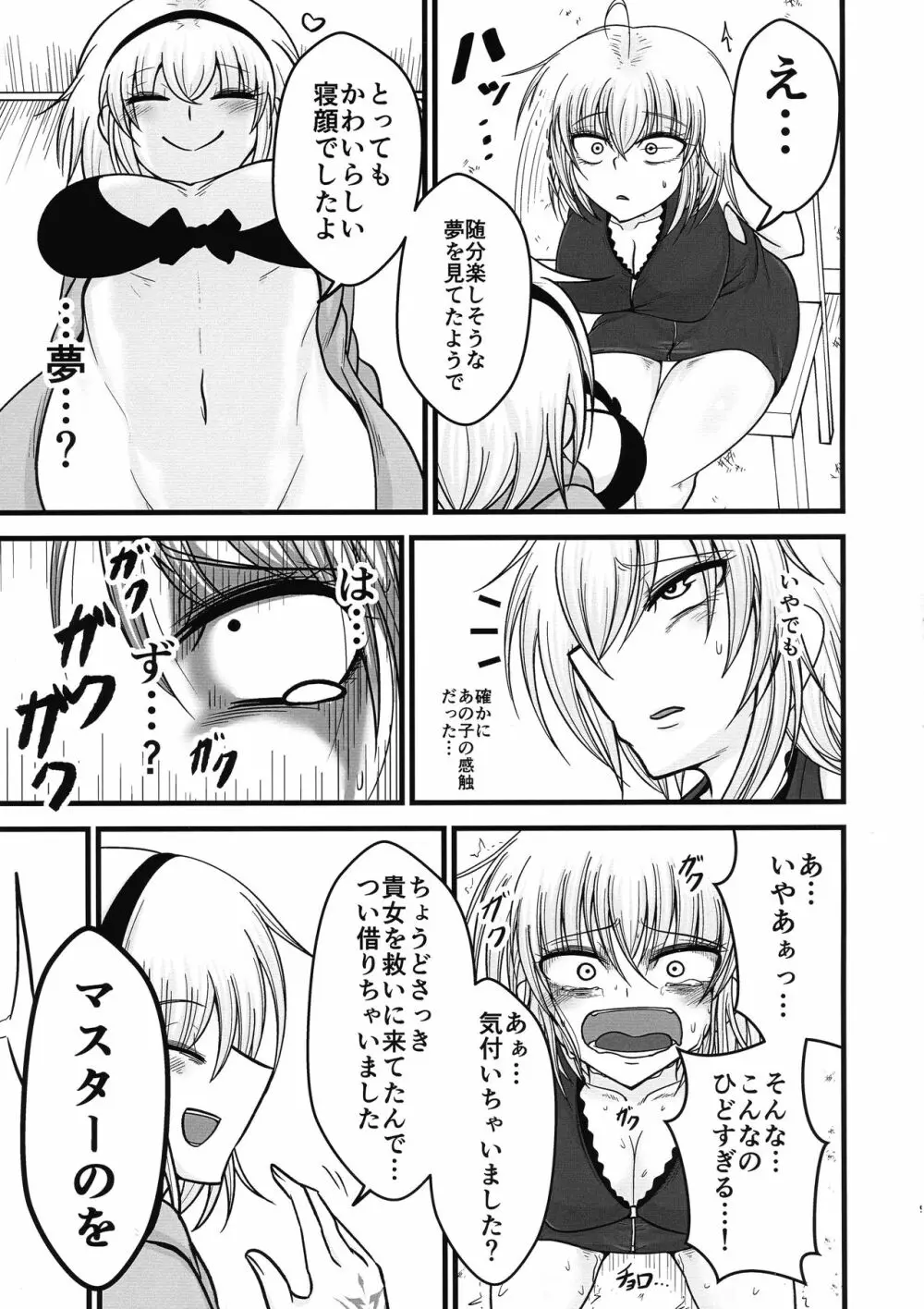 あなたと私の家族です。 - page19
