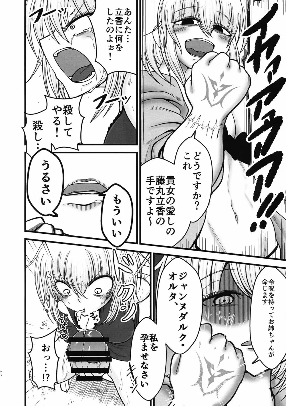 あなたと私の家族です。 - page20
