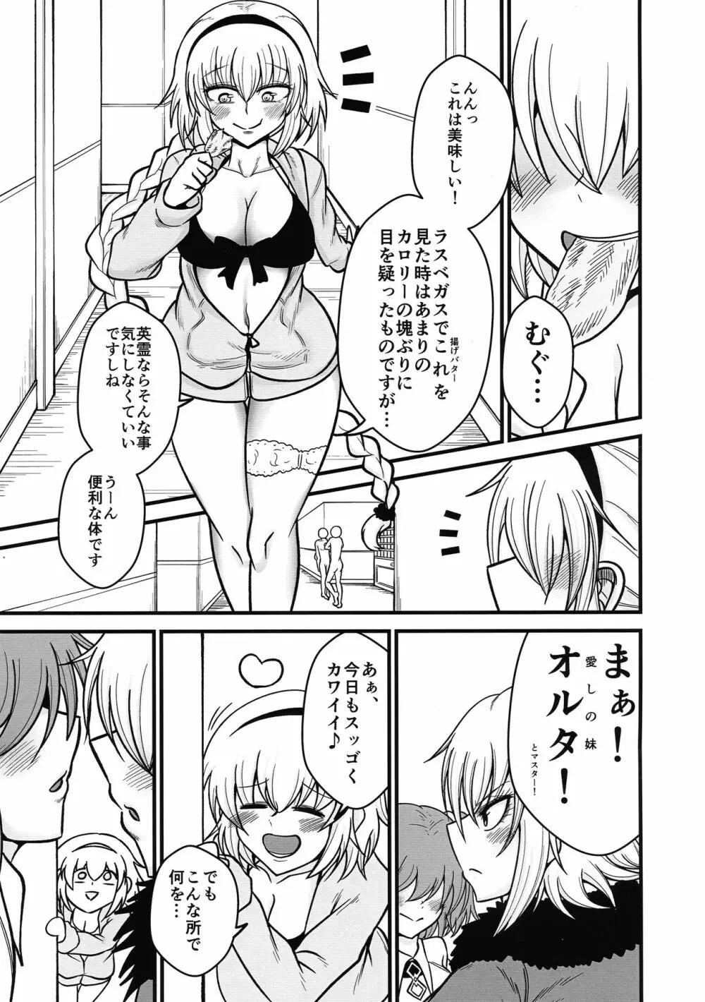あなたと私の家族です。 - page3