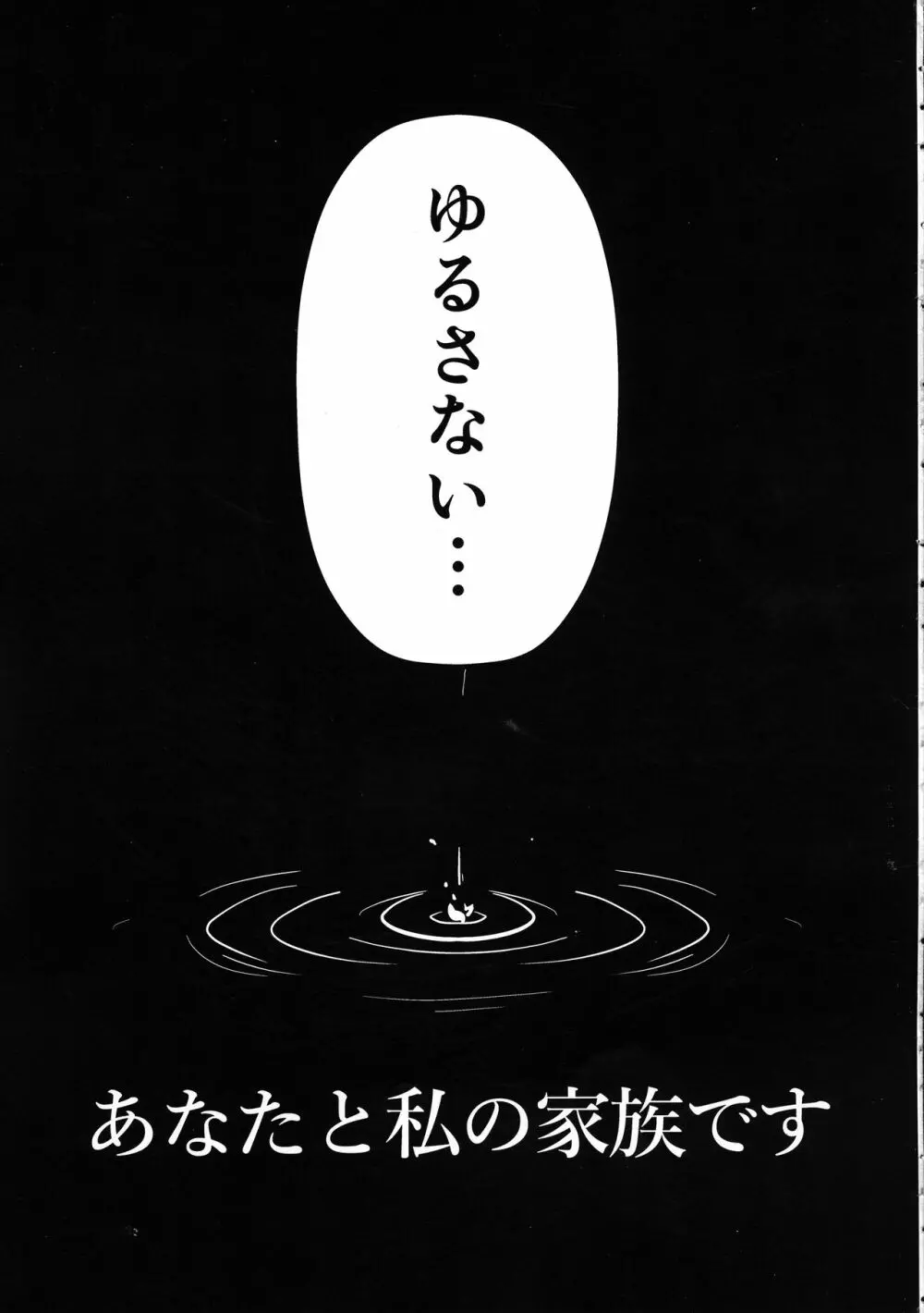 あなたと私の家族です。 - page5