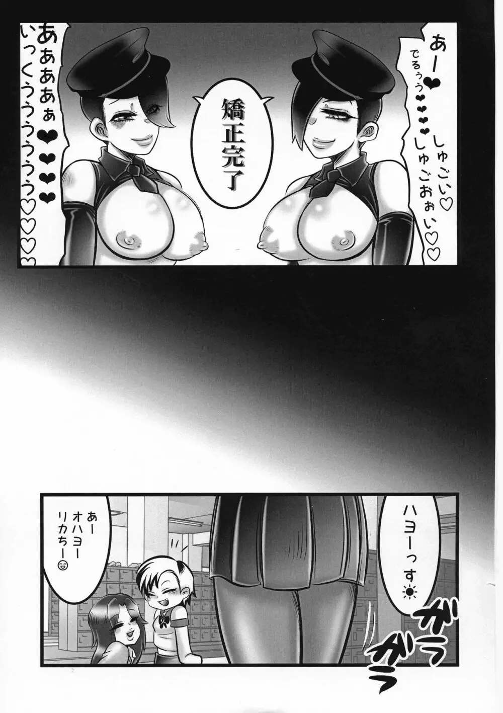 ふたなりギャルが自己妊娠する漫画! - page34