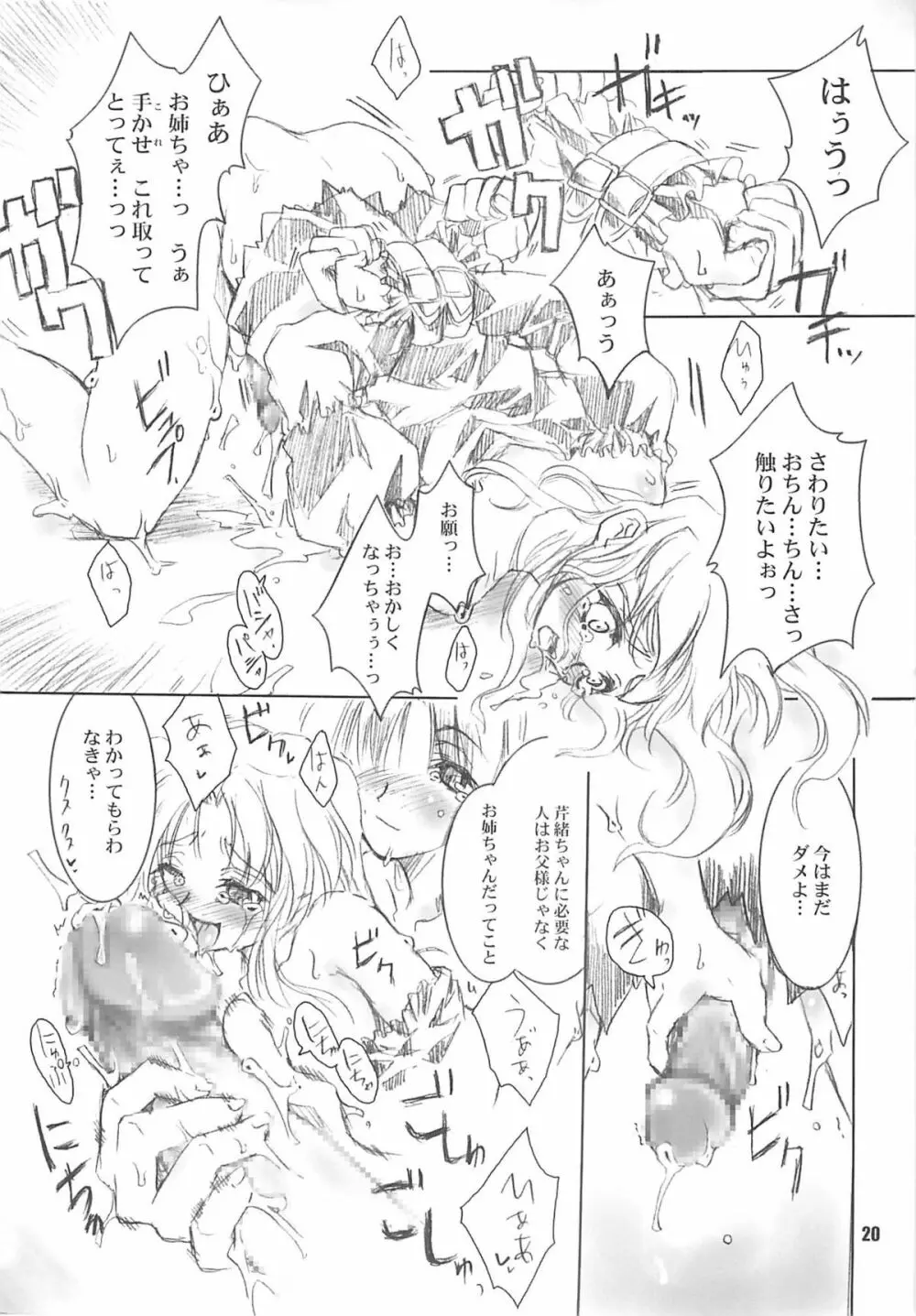 Error Code - page19