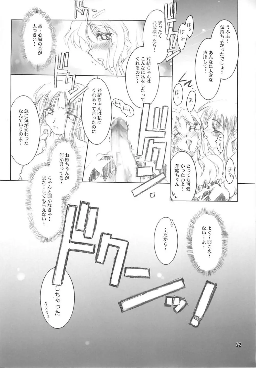 Error Code - page21