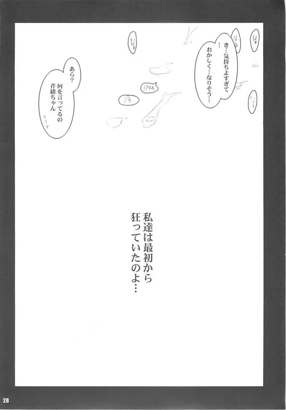 Error Code - page27
