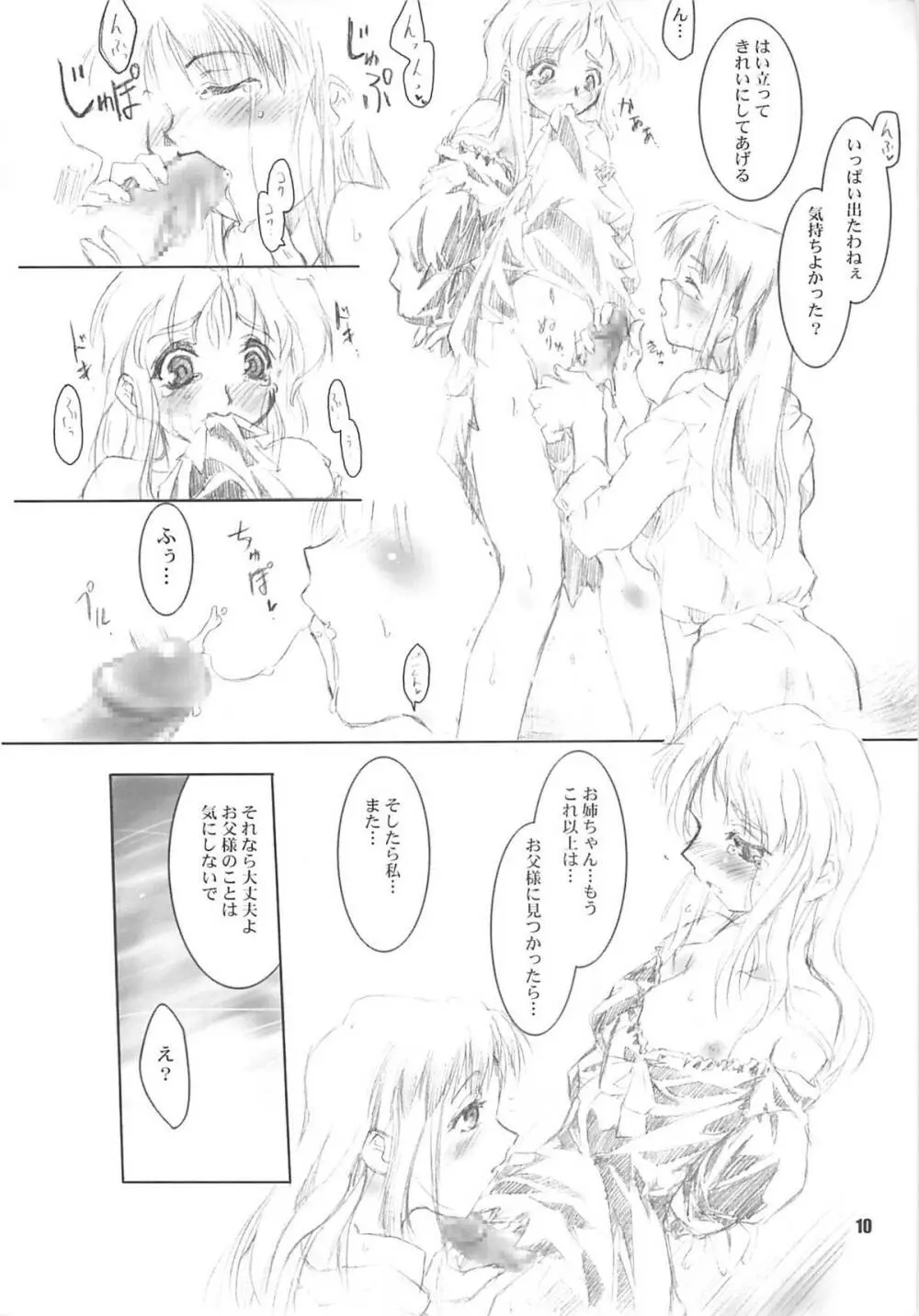Error Code - page9