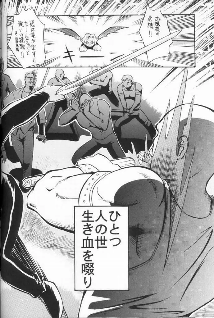 ぷちぷちUC - page21
