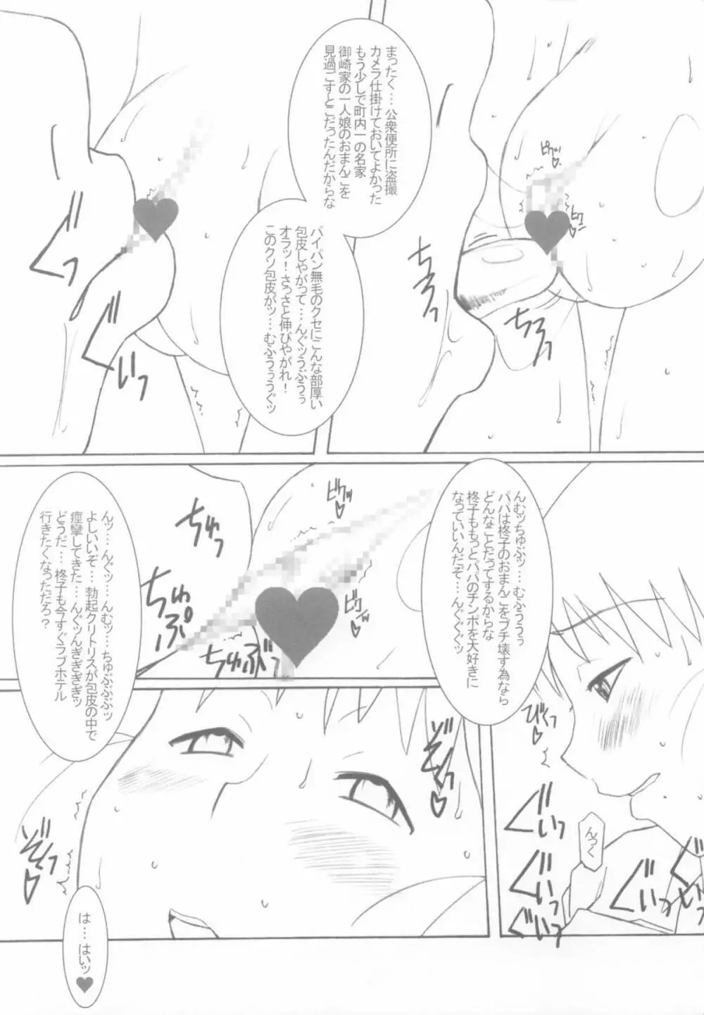 DeathSpell 53 NavigationBook - page11