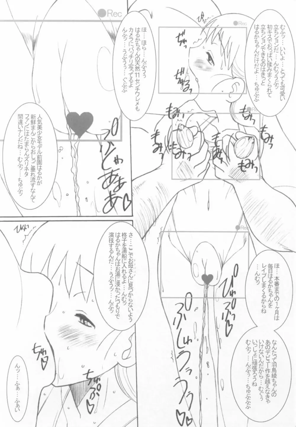 DeathSpell 53 NavigationBook - page5