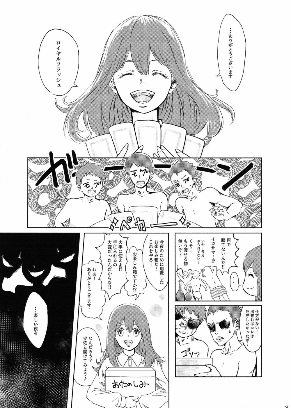 BONBON=CAT - page2
