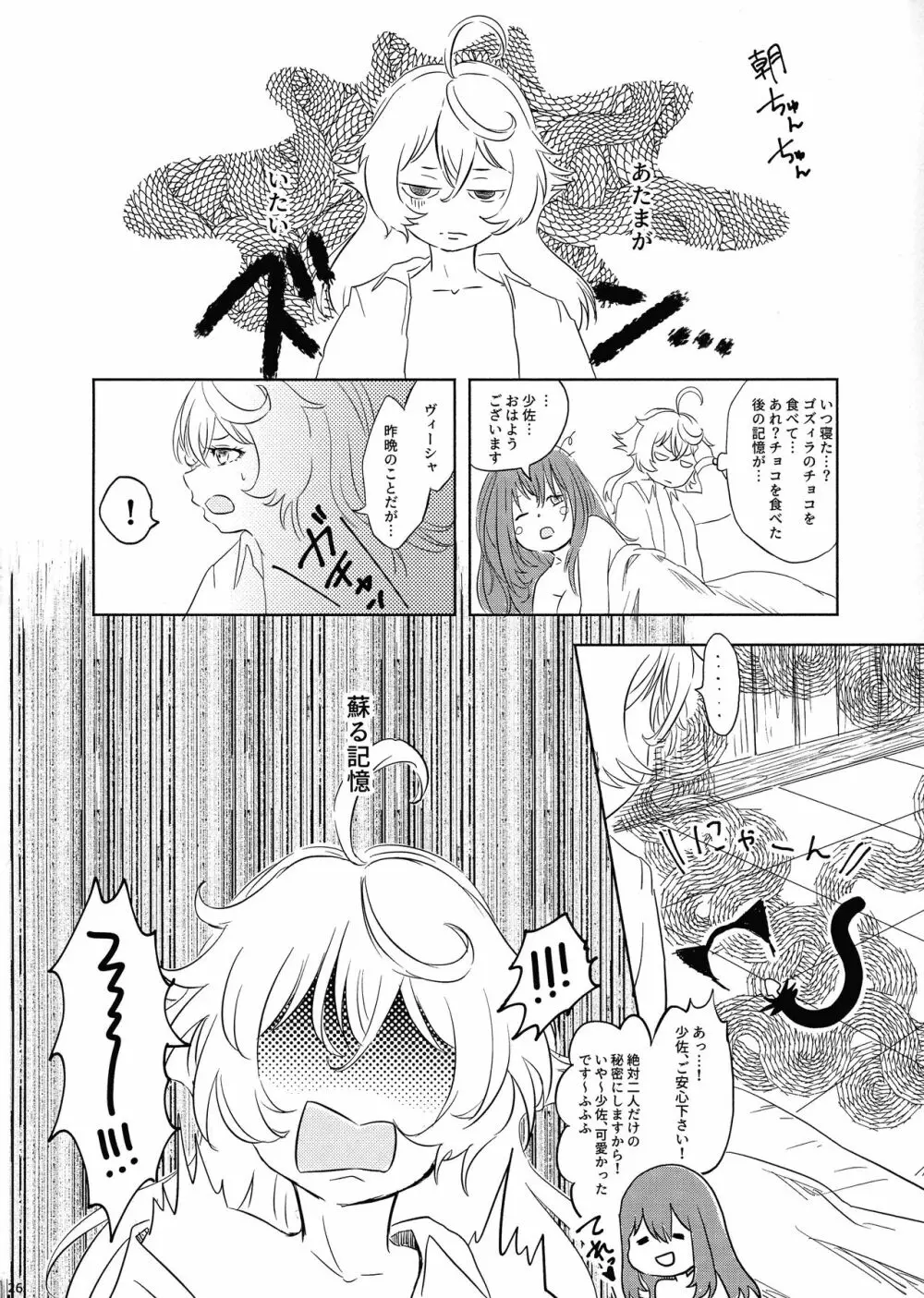 BONBON=CAT - page24