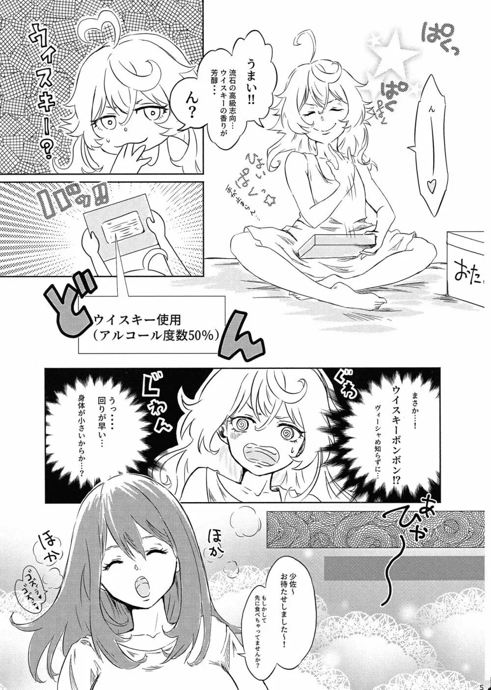 BONBON=CAT - page4