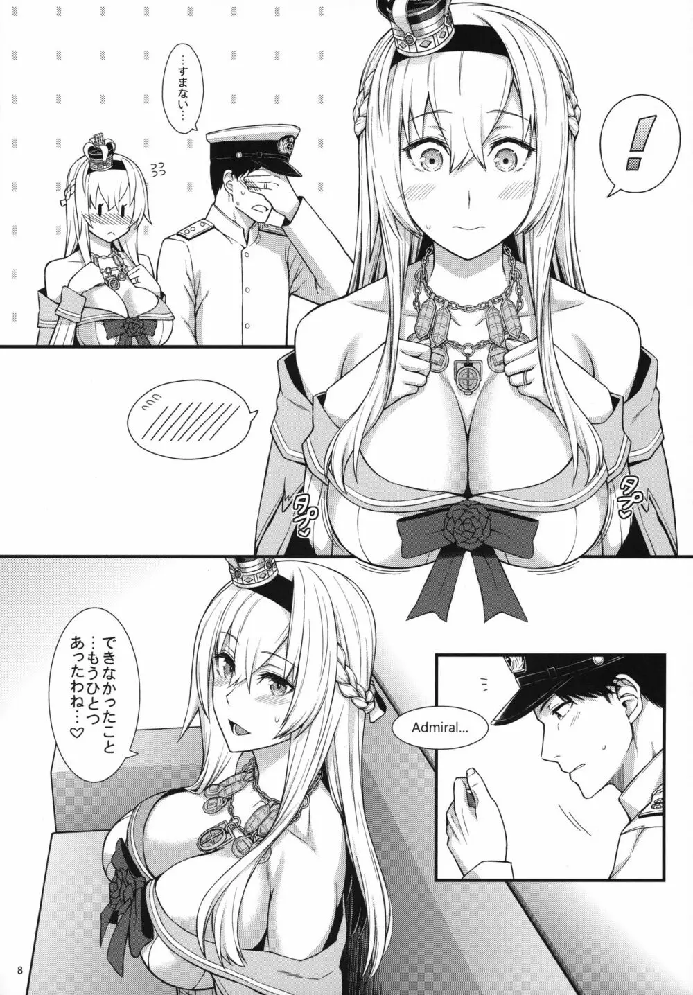 ウォー様は性欲がつよい。 - page9